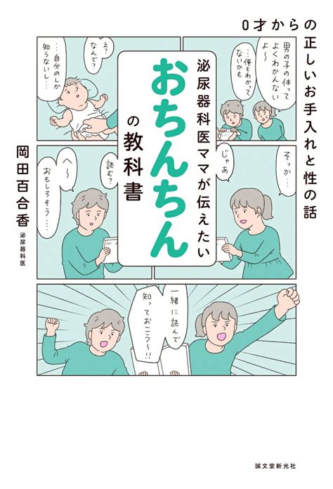 ちんちん 言い換え|なかなか口に出しづらい「おちんちん」の呼び方問題…